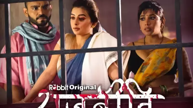 Rajneeti Episode 1 To 2 Web Series Watch Online